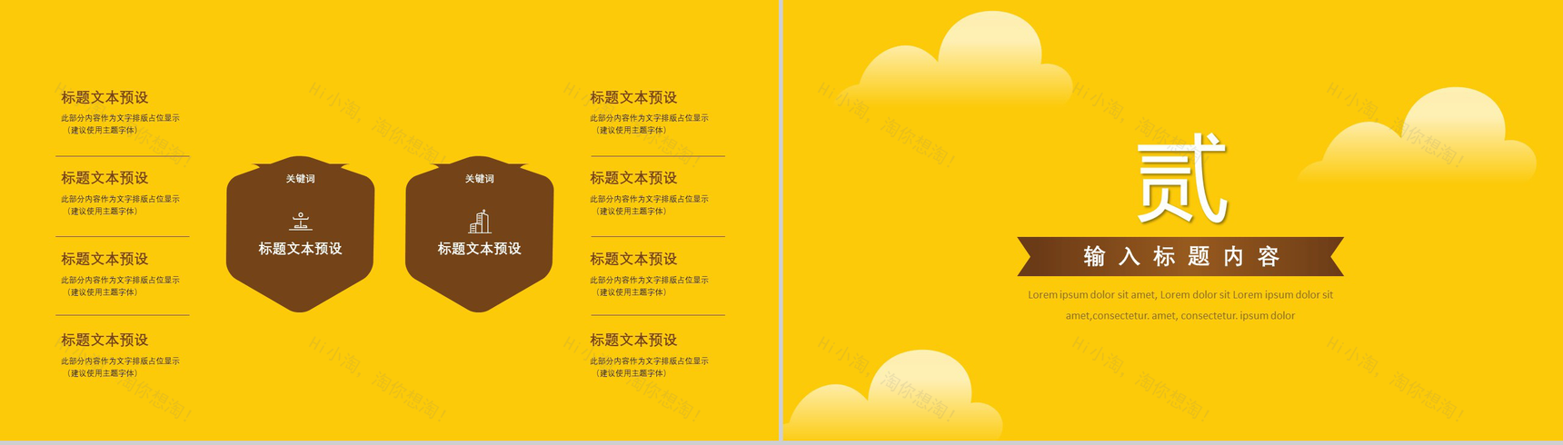 黄色大气商务感恩节活动宣传策划汇报PPT模板-5