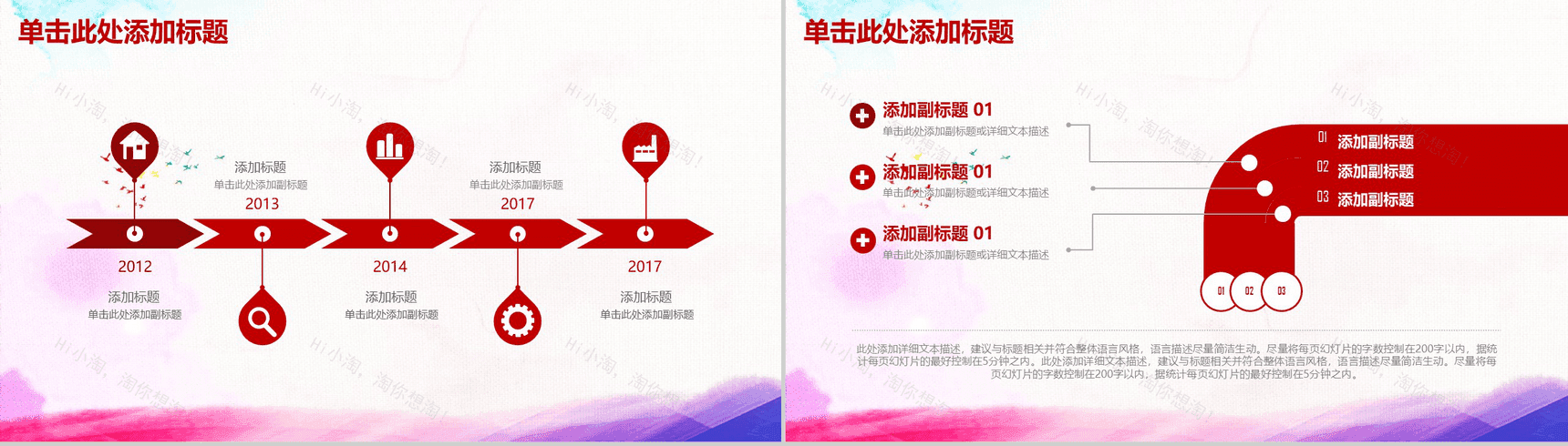 水墨大气欢度国庆工作计划总结汇报PPT模板-8