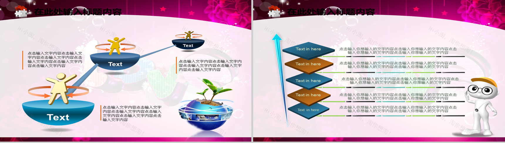 浪漫紫色节日庆典商务PPT模板-12