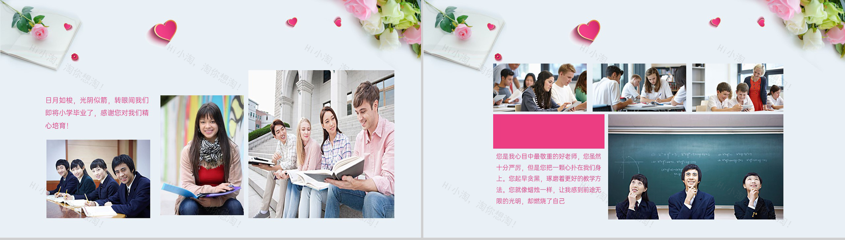 粉红色清新风难忘师恩教师节快乐电子相册PPT模板-7