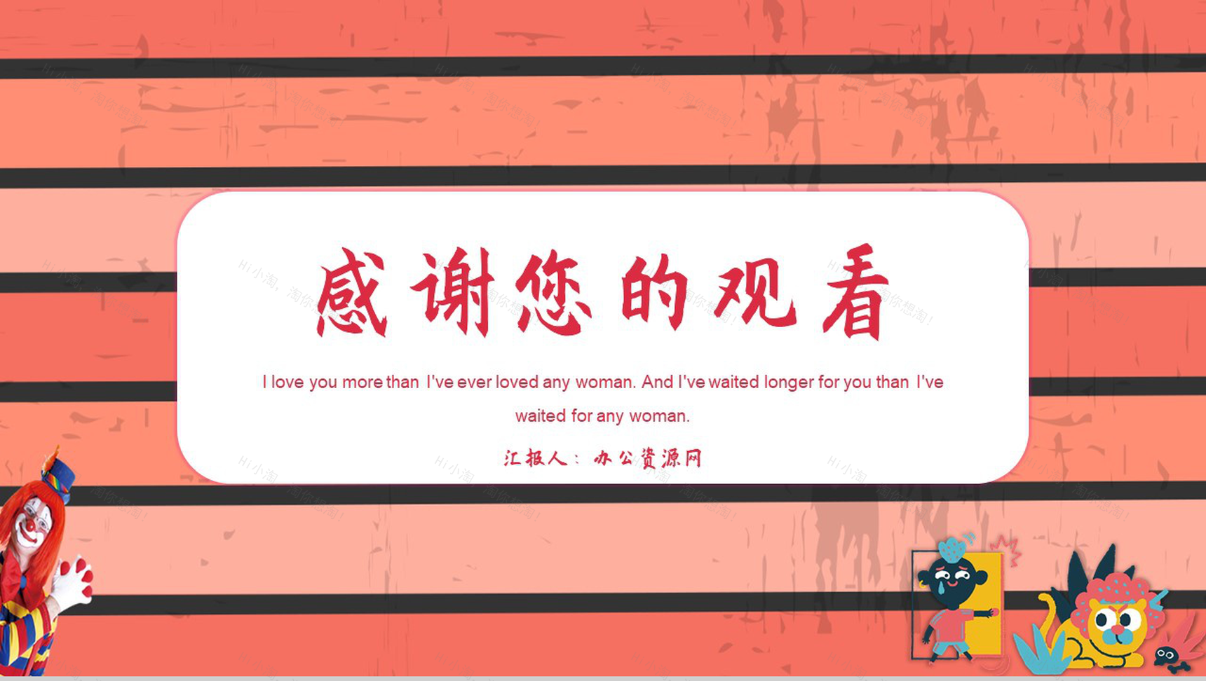 快乐愚人节开心不糊涂PPT模板-10