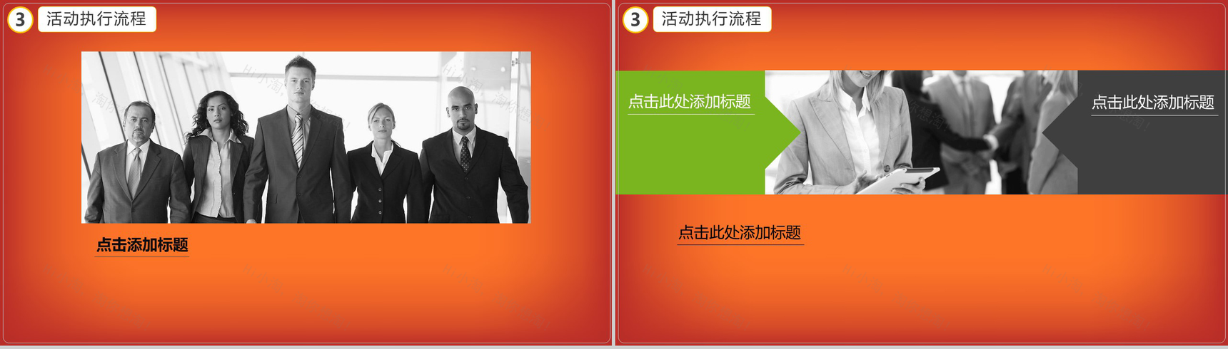 万圣节活动策划万圣节晚会PPT模板-8
