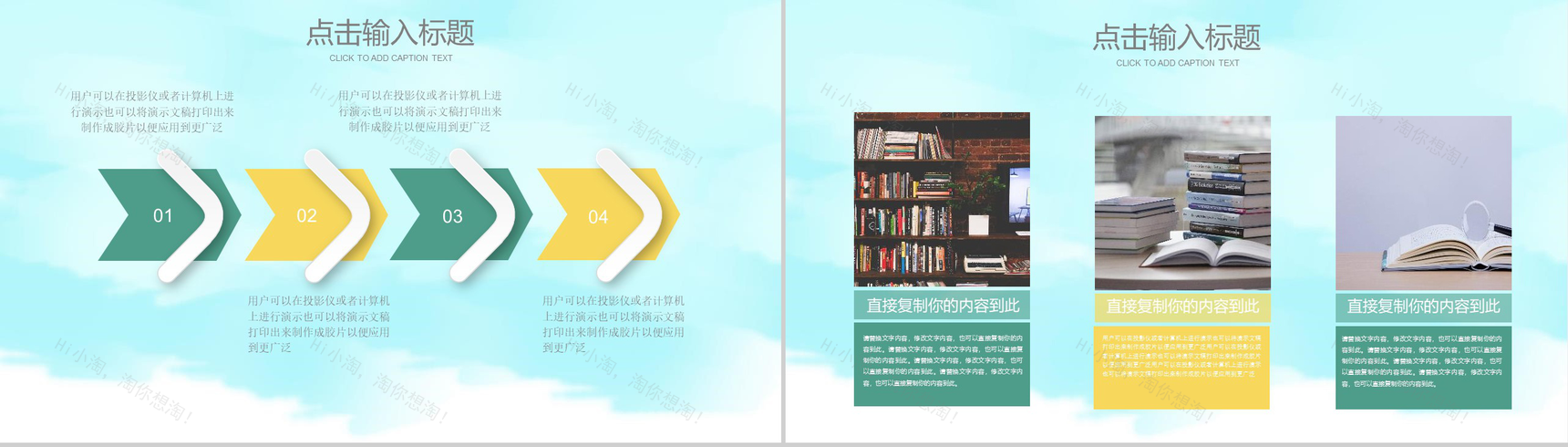 卡通田野玩耍立夏节气通用PPT模板-12