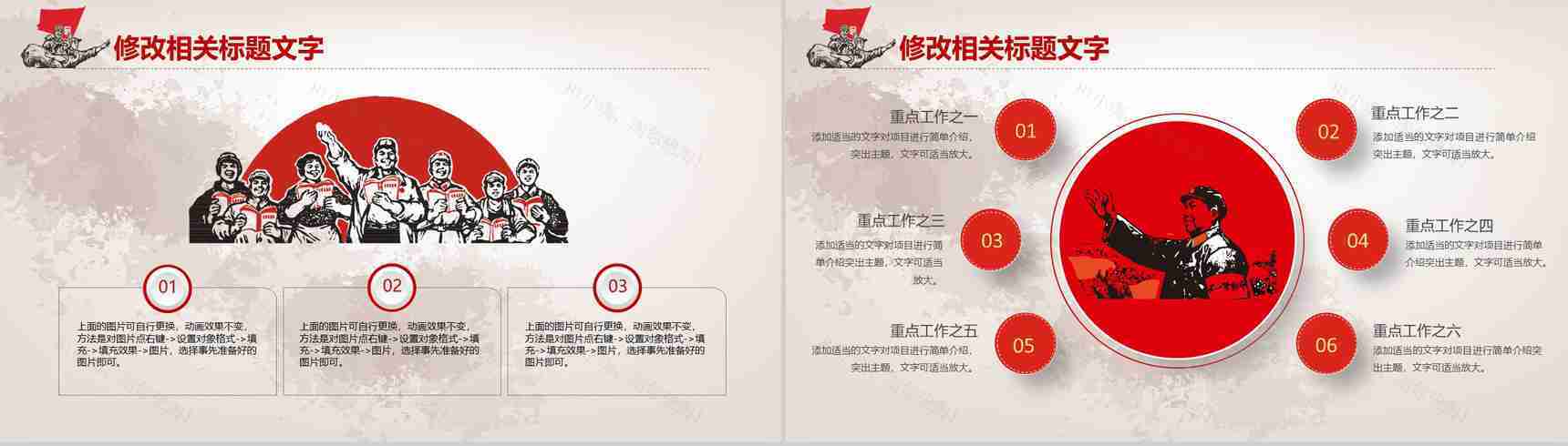 51劳动节节日介绍宣传PPT模板-14