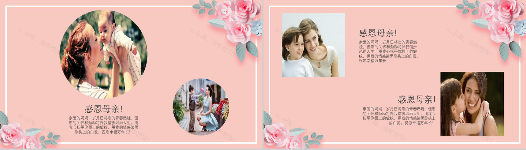 感恩母亲主题班会家庭教育PPT模板-9