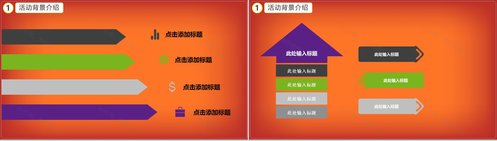 万圣节活动策划万圣节晚会PPT模板-4