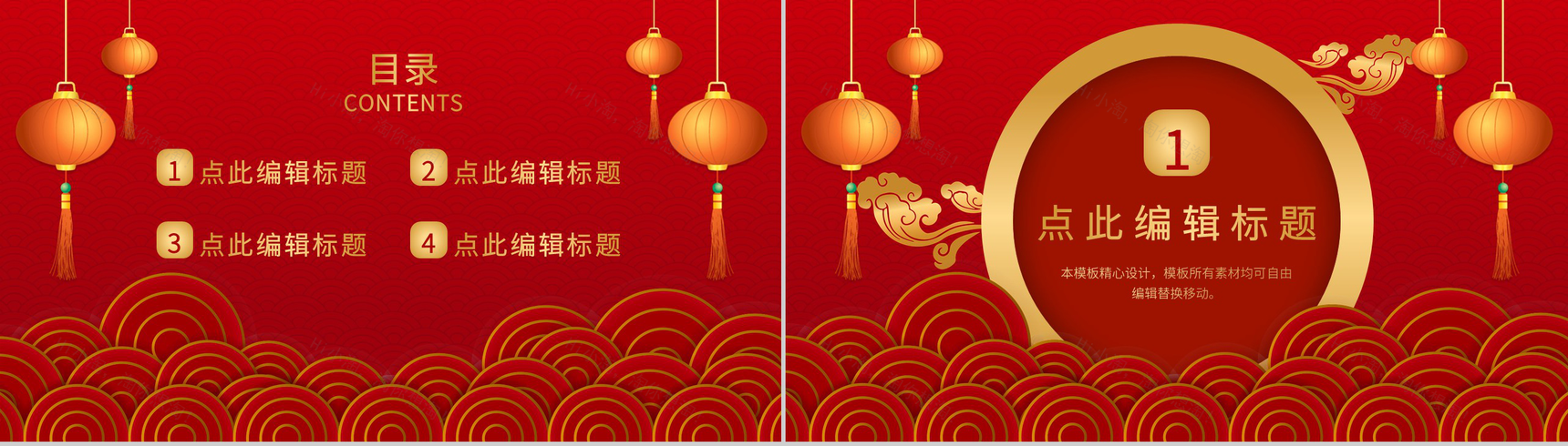 元旦联欢晚会活动策划元旦主题班会通用PPT模板-2