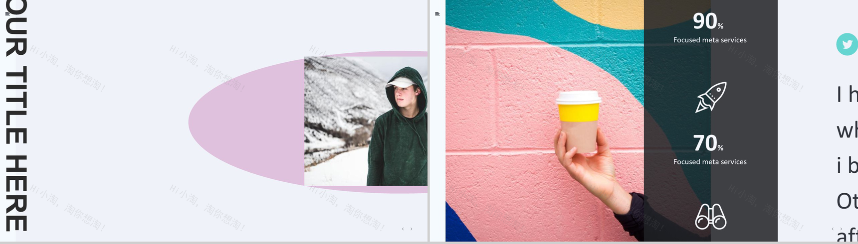 粉红时尚夏季清凉主题PPT模板-6