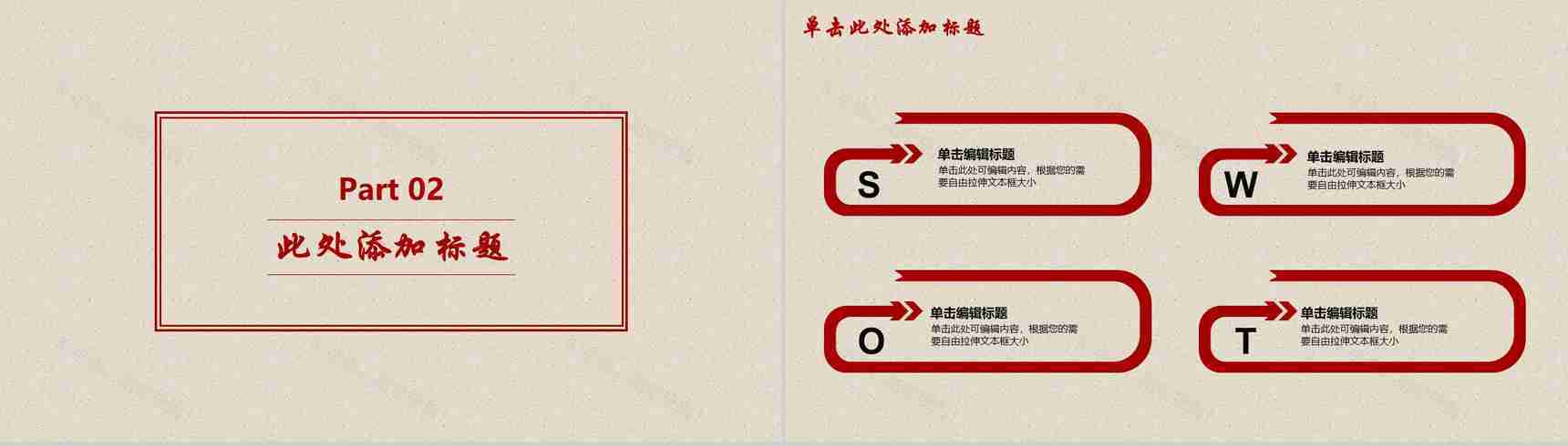 劳动光荣劳动精神宣扬传播PPT模板-6