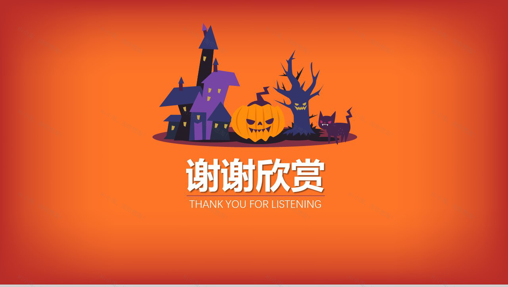 万圣节活动策划万圣节晚会PPT模板-12