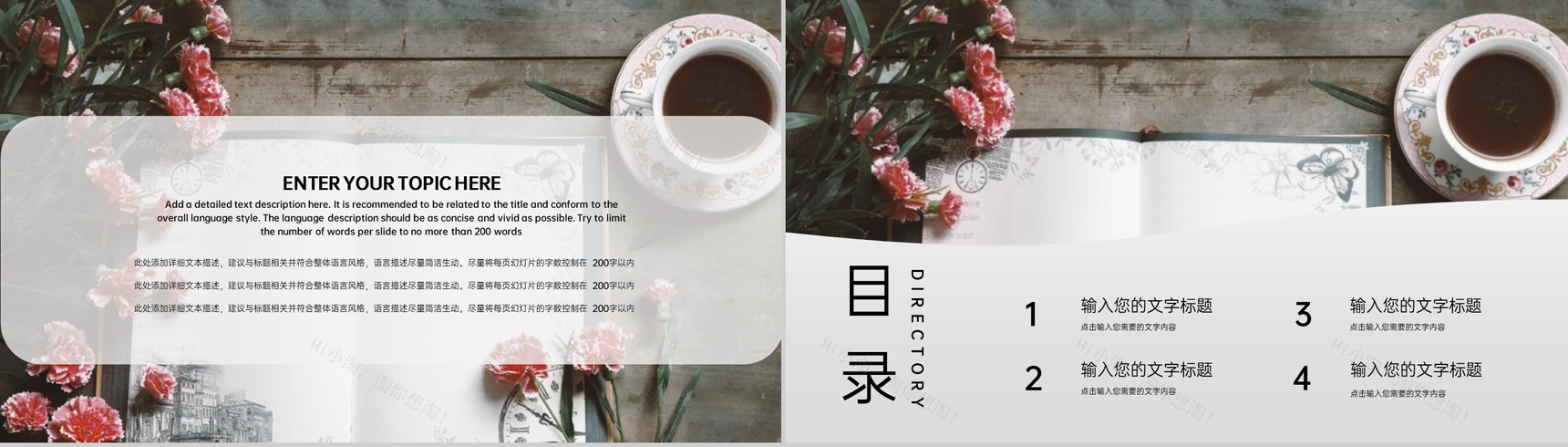 小清新母亲节感恩母爱活动宣传主题PPT模板-2