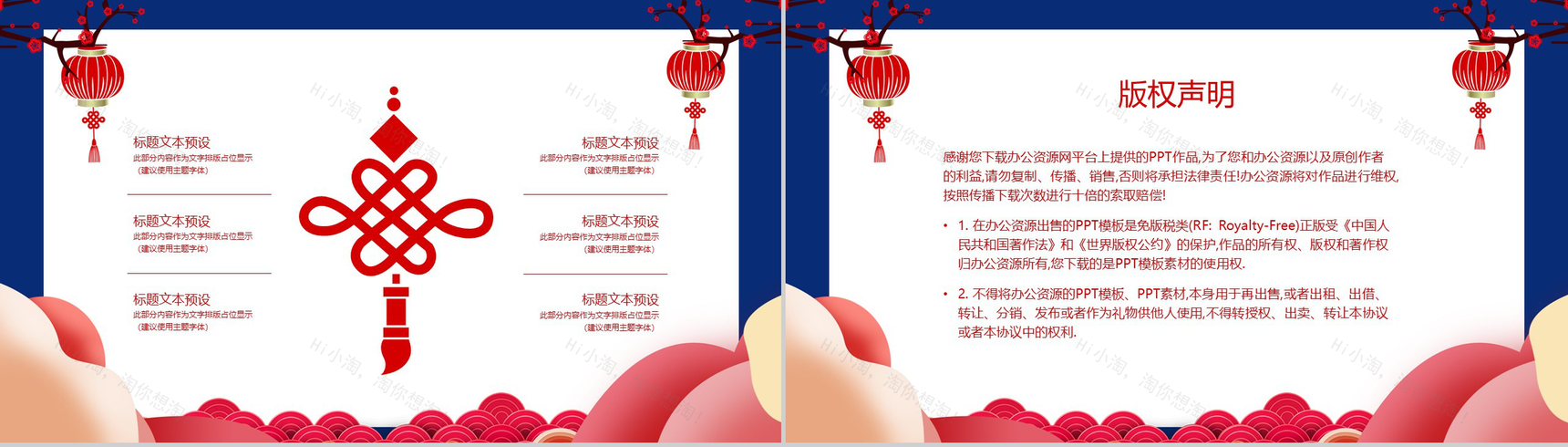 20XX元宵晚会闹元宵主题策划PPT模板-9