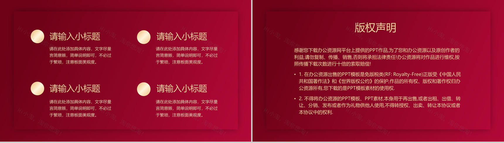 典雅中国风鼠年小年文化习俗节日介绍PPT模板-12