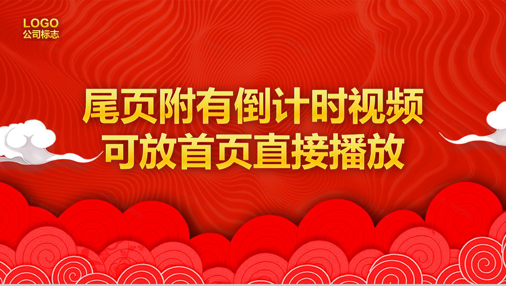 2019年度盛典公司年终总结颁奖典礼PPT模板-11