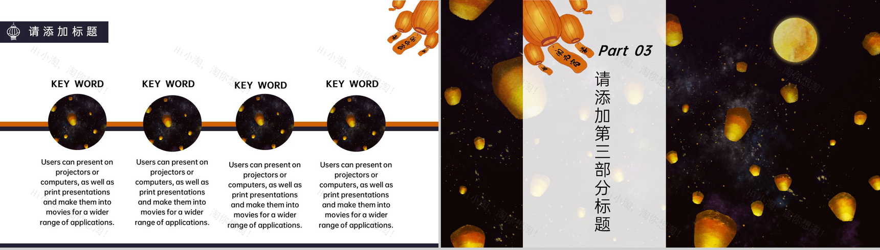 黑色简约风元宵节节日主题工作总结汇报PPT模板-6