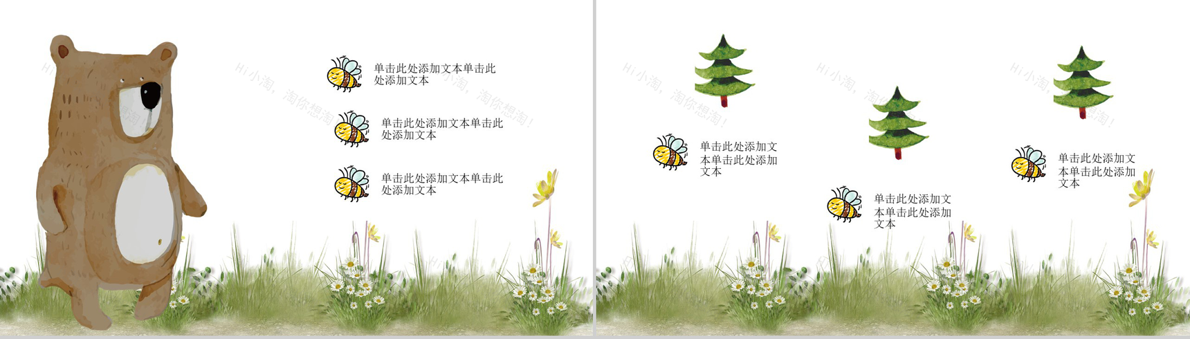 绿色卡通儿童我的假期生活PPT模板-8