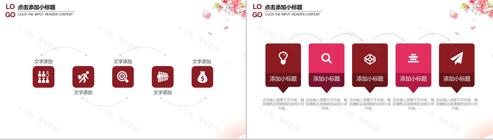 精美元宵佳节PPT模板-4