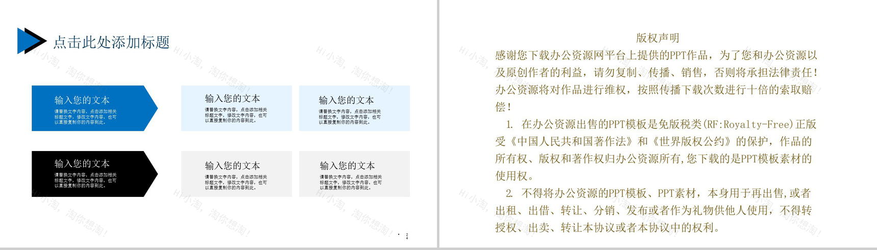扁平化中国医师节医务人员工作汇报通用PPT模板-10