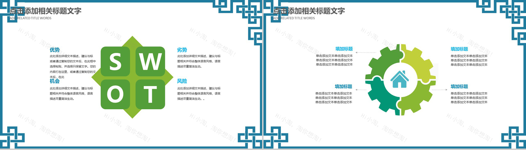 清明节踏青活动公益宣传PPT模板-5