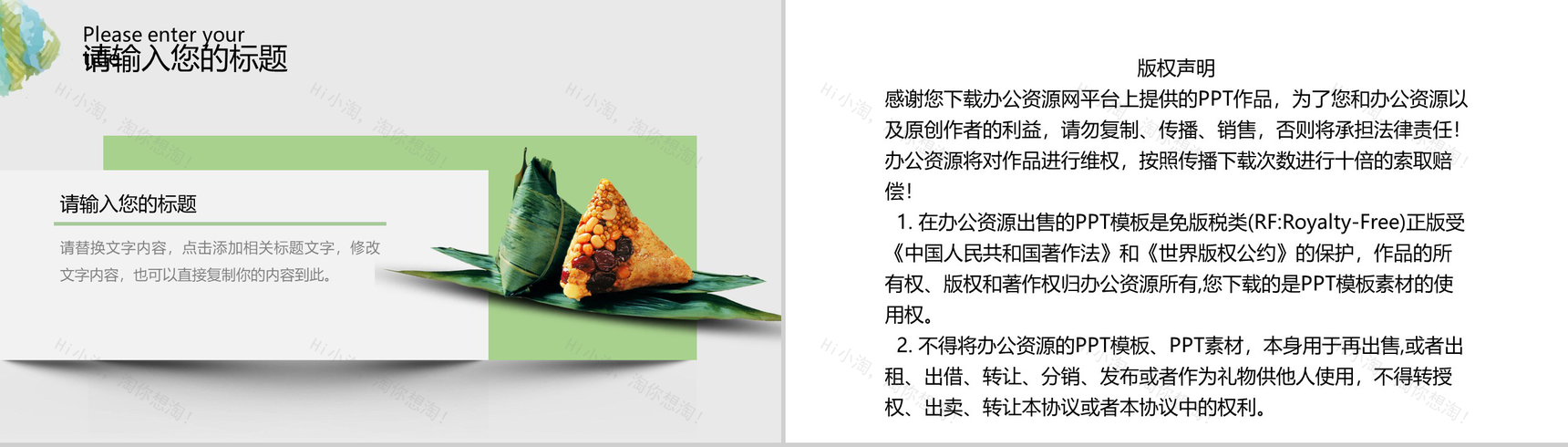 浓情端午节活动策划PPT模板-10