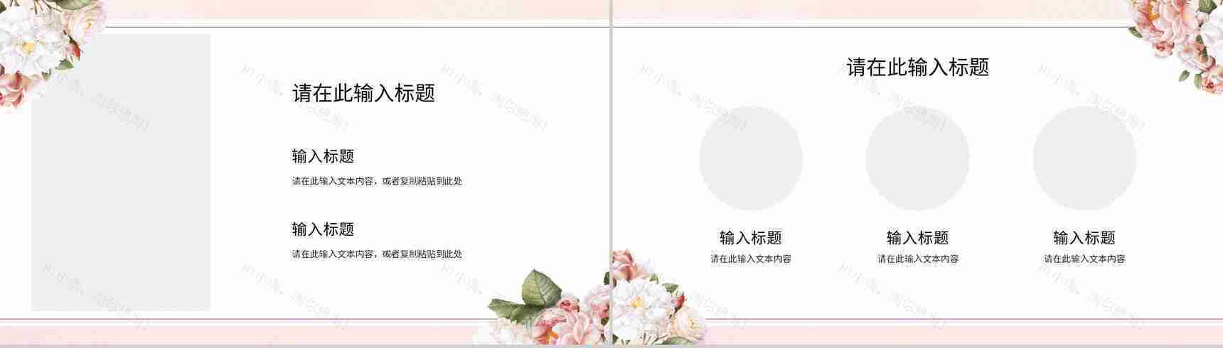 粉色温馨妈妈辛苦了小学生母亲节主题班会活动策划宣传PPT模板-6