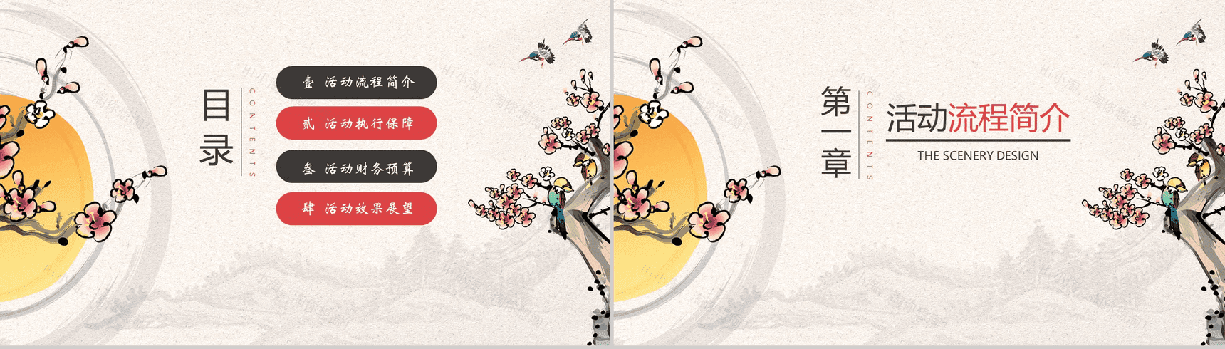 简约商务重阳节PPT模板-2