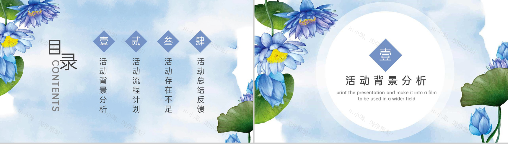 蓝紫色清新风二十四节气大暑节气主题营销活动PPT模板-2