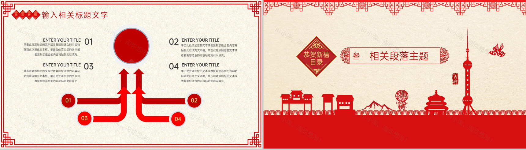 红色剪纸风企业部门新年年终总结工作完成情况PPT模板-9