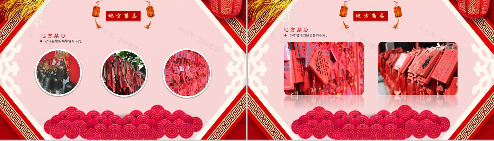 新年小年春节习俗除夕习俗PPT模板-12