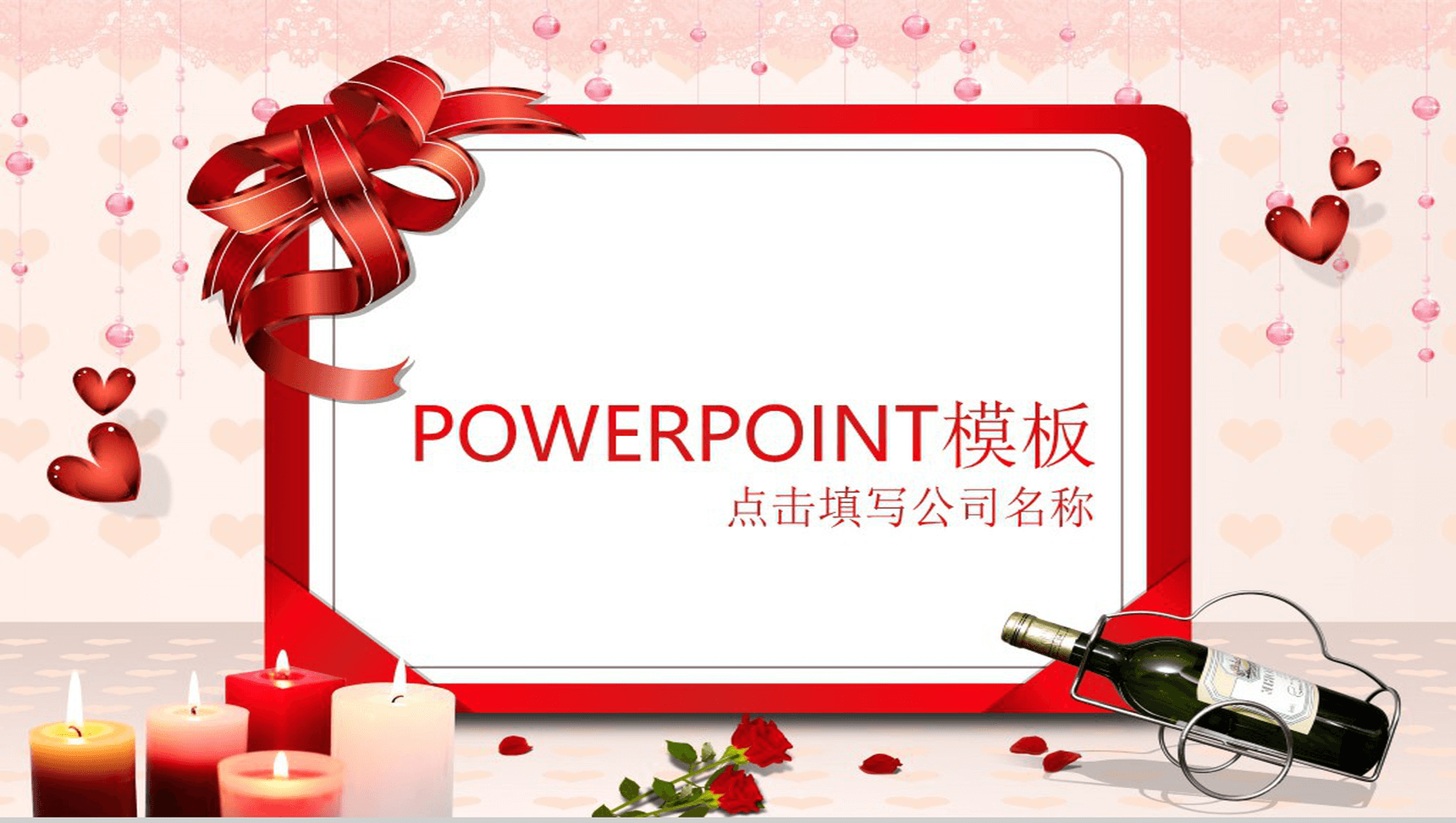 感恩节浪漫企业通用PPT模板