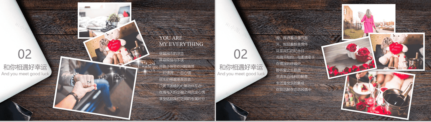 简约木板背景爱情结婚纪念相册PPT模板-6