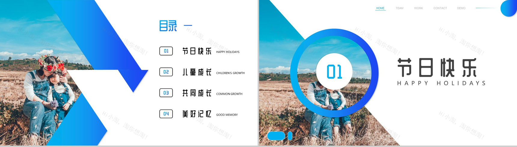 致敬母亲节亲子一家幸福快乐PPT模板-2