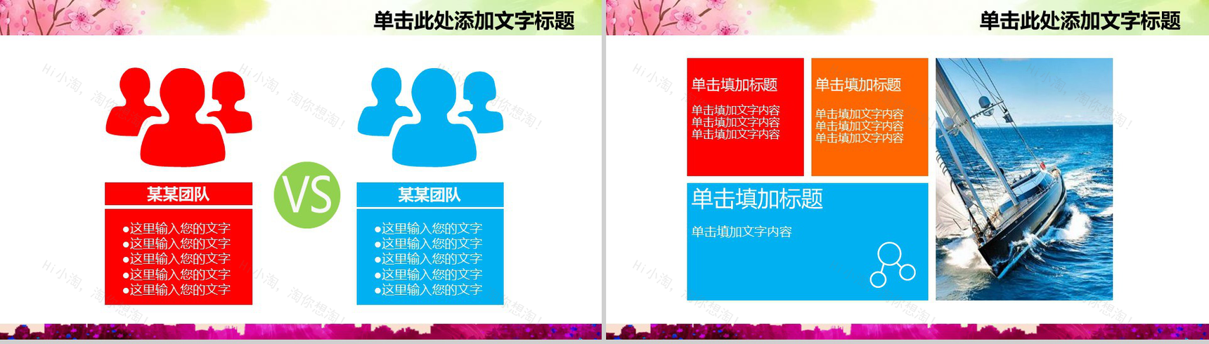小清新微粒体中国共青团五四青年节PPT模板-9