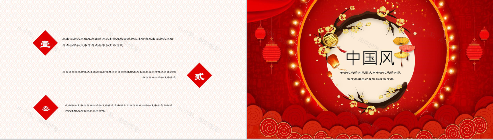中国风2019猪年除夕春节晚会PPT模板-9
