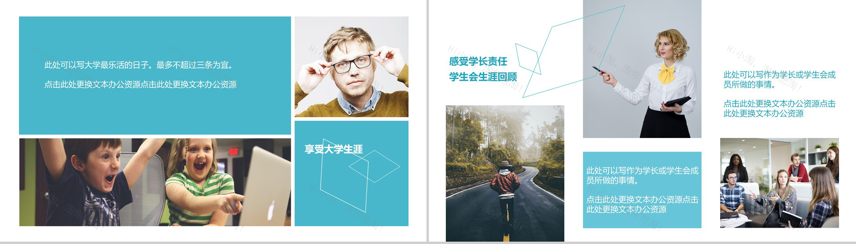 青春毕业纪念册PPT模板-3