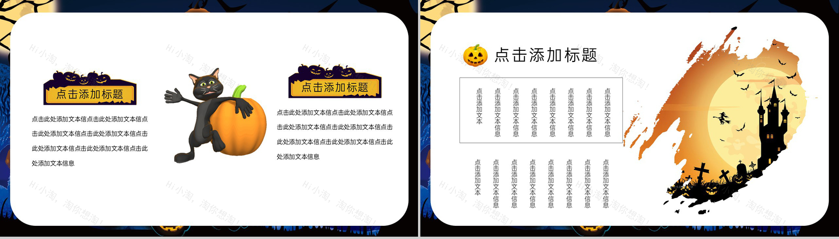 蓝色可爱卡通万圣节主题活动通用策划PPT模板-3