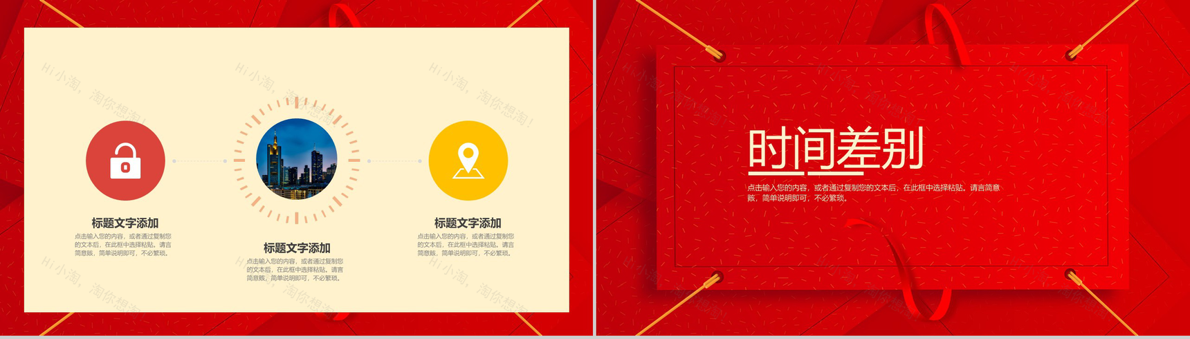 时尚简约风小年春节风俗介绍节日宣传PPT模板-8