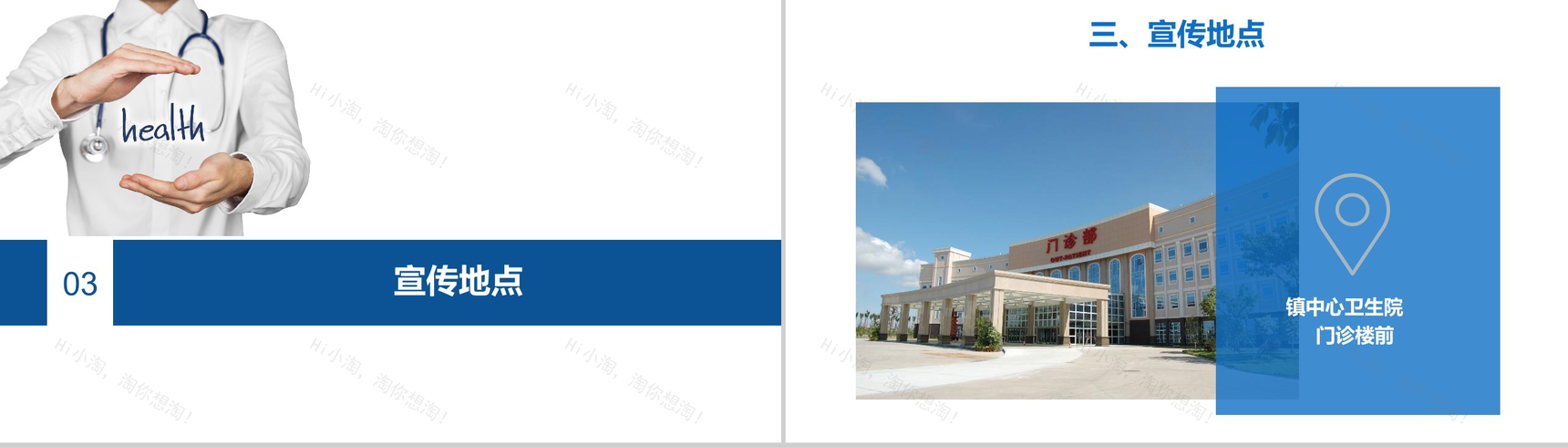 精神卫生日活动策划宣传方案模板-5