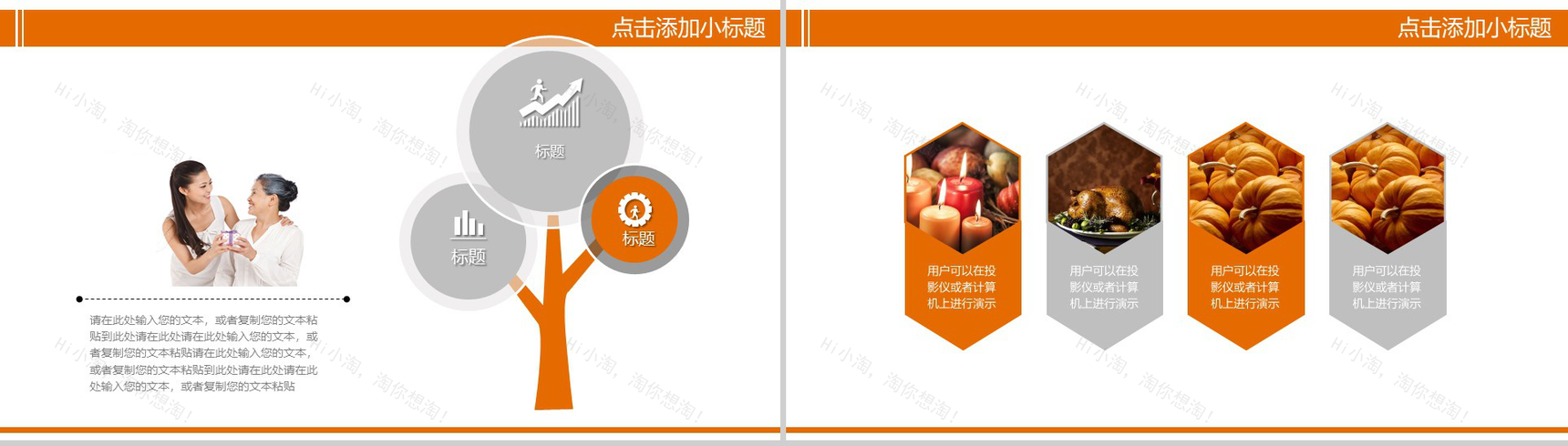 精美大气金色感恩节习俗介绍宣传活动汇报PPT模板-5