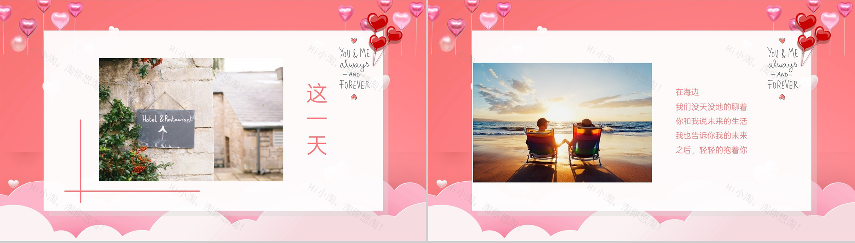 粉色浪漫唯美风情人节表白流程策划方案PPT模板-6