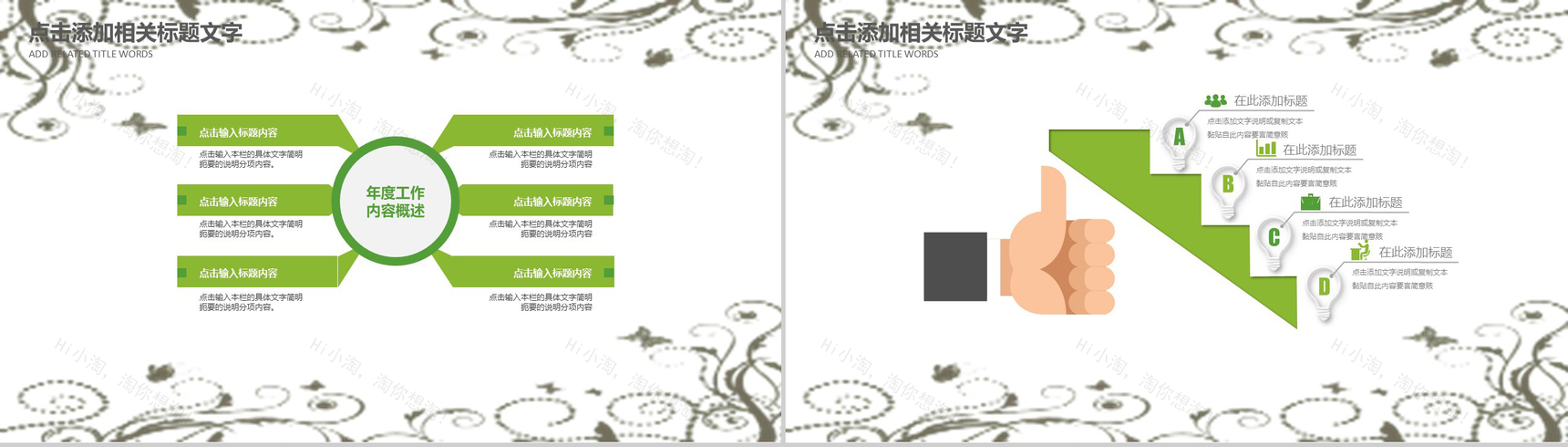 中国风清明佳节古典文化教育知识PPT模板-4