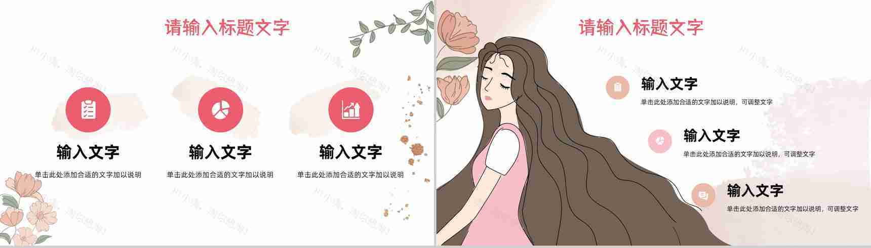 3.8女神节主题活动宣传策划妇女节基本介绍节日宣传方案计划书PPT模板-9