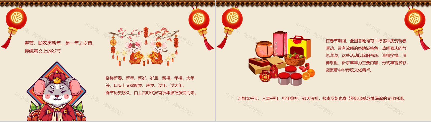 红灯笼中国风除夕团圆中国传统节日除夕节介绍PPT模板-3