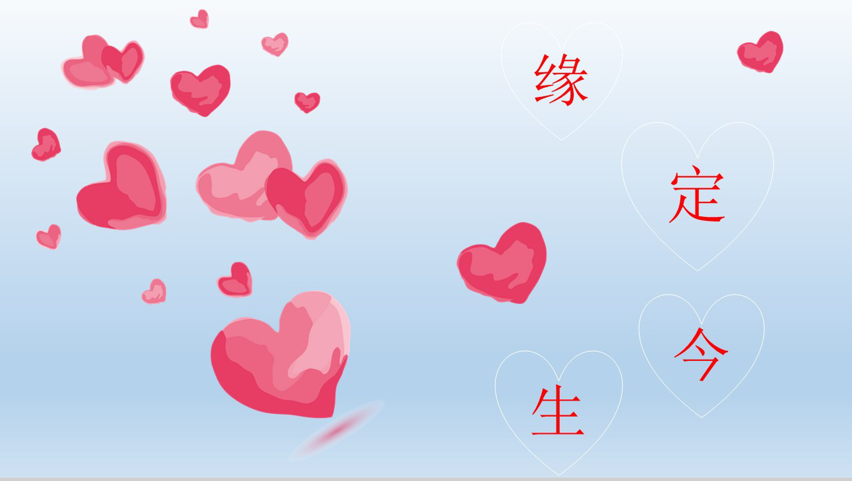 小清新浪漫缘定今生求婚婚礼策划PPT模板