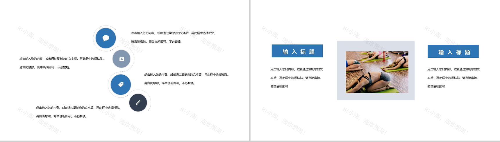蓝色小清新全民健身日教育宣传活动主题PPT模板-7