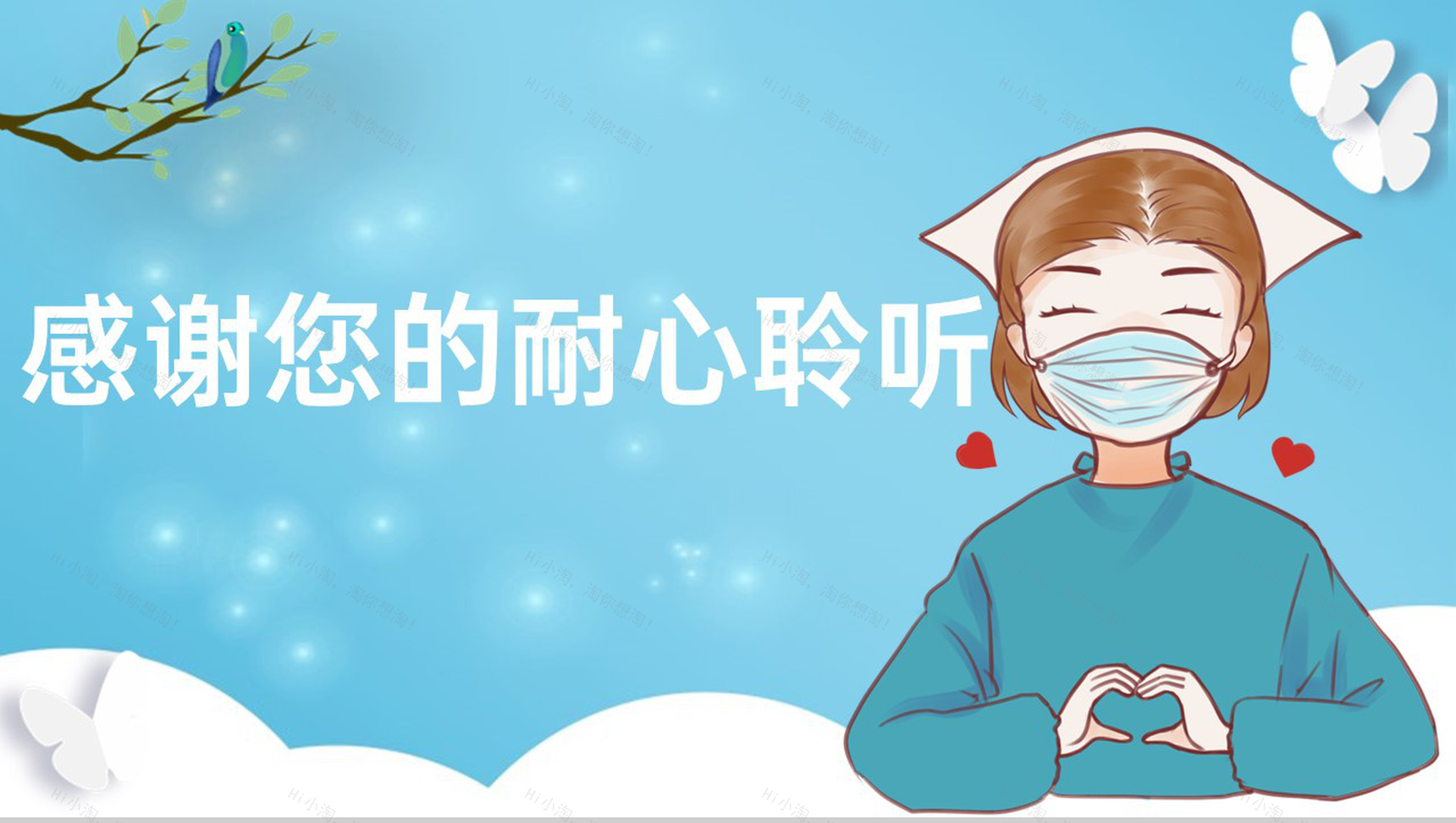 蓝色卡通风512国际护士节节日介绍宣传PPT模板-11