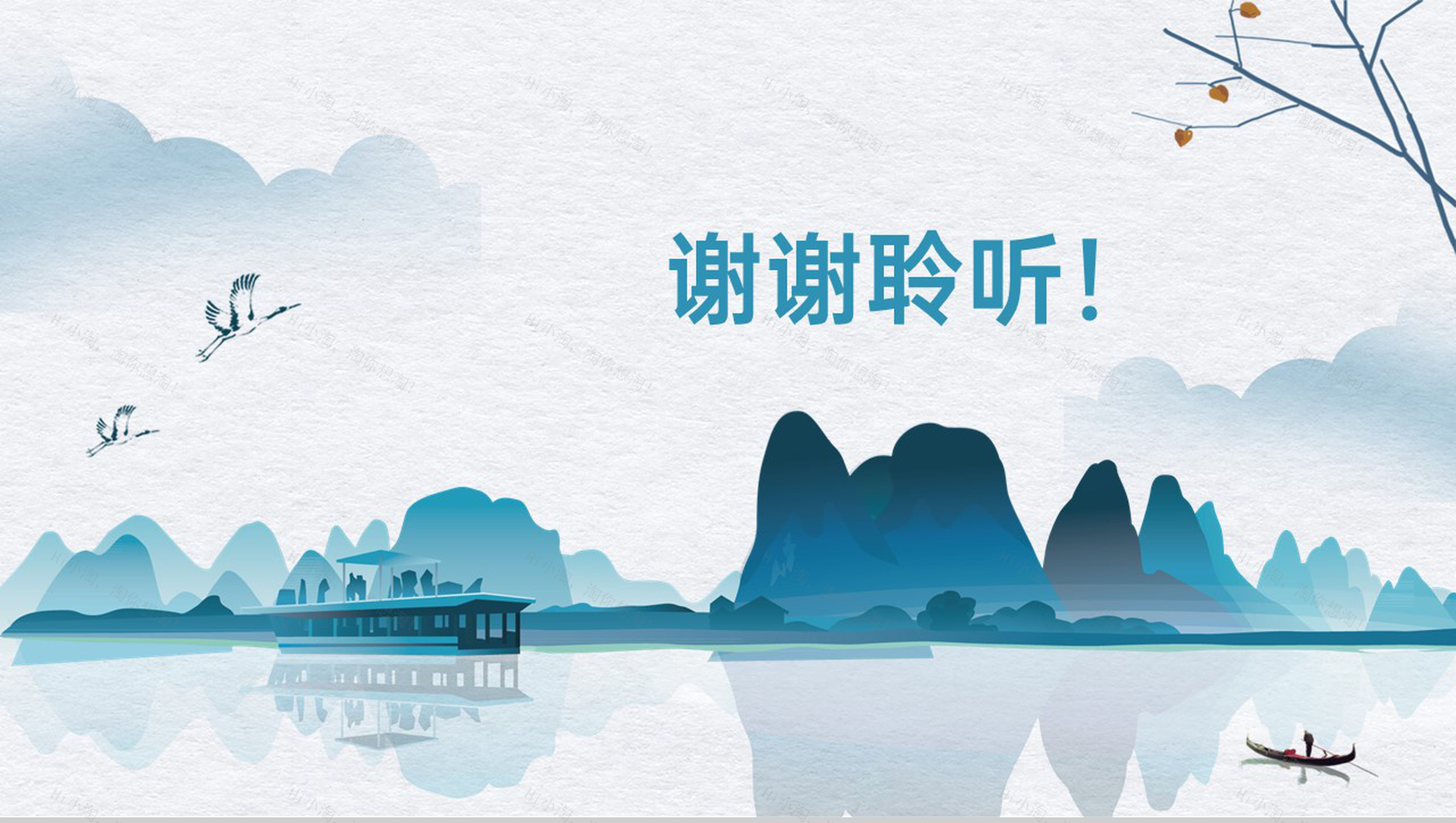 浅蓝简约中国风寒露时节主题工作总结汇报PPT模板-6