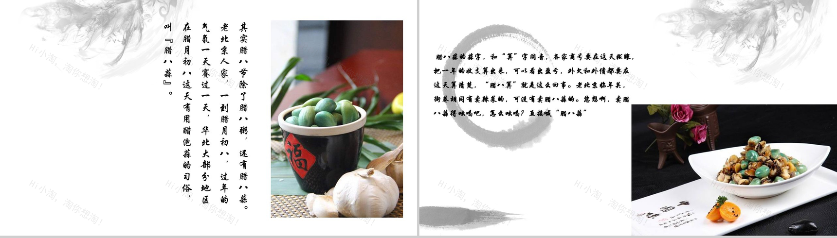 蓝色中国风腊八节主题班会PPT模板-11