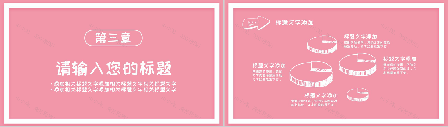 粉色手绘老师您辛苦了教师节快乐PPT模板-7