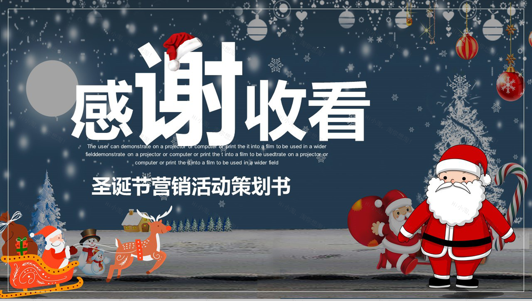 卡通小清新平安夜快乐圣诞节数字化整合营销活动策划书PPT模板-14